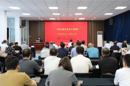 常山集團舉辦安全生產(chǎn)法律法規(guī)專題培訓(xùn)會