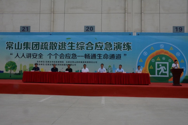以“演”強(qiáng)基 以“練”筑防 市應(yīng)急管理局、常山集團(tuán)聯(lián)合開展疏散逃生 綜合應(yīng)急演練