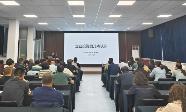 常山集團(tuán)舉辦“常山講堂”第二期培訓(xùn)